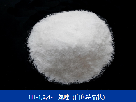 1H-1,2,4-triazole